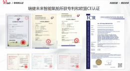 家用高压氧舱安全性怎么看？装置和国际认证缺一不可