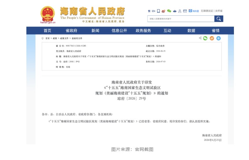 定了!中国首个禁售燃油车省份 定了!中国首个禁售燃油车省份