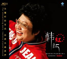 京文唱片携手广州新京文 正式启动发烧碟项目 沿用水晶唱片厂牌布局Hi-Fi实体音乐市场