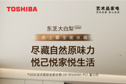 高端冰箱推荐：2026年全嵌入保鲜旗舰横向评测