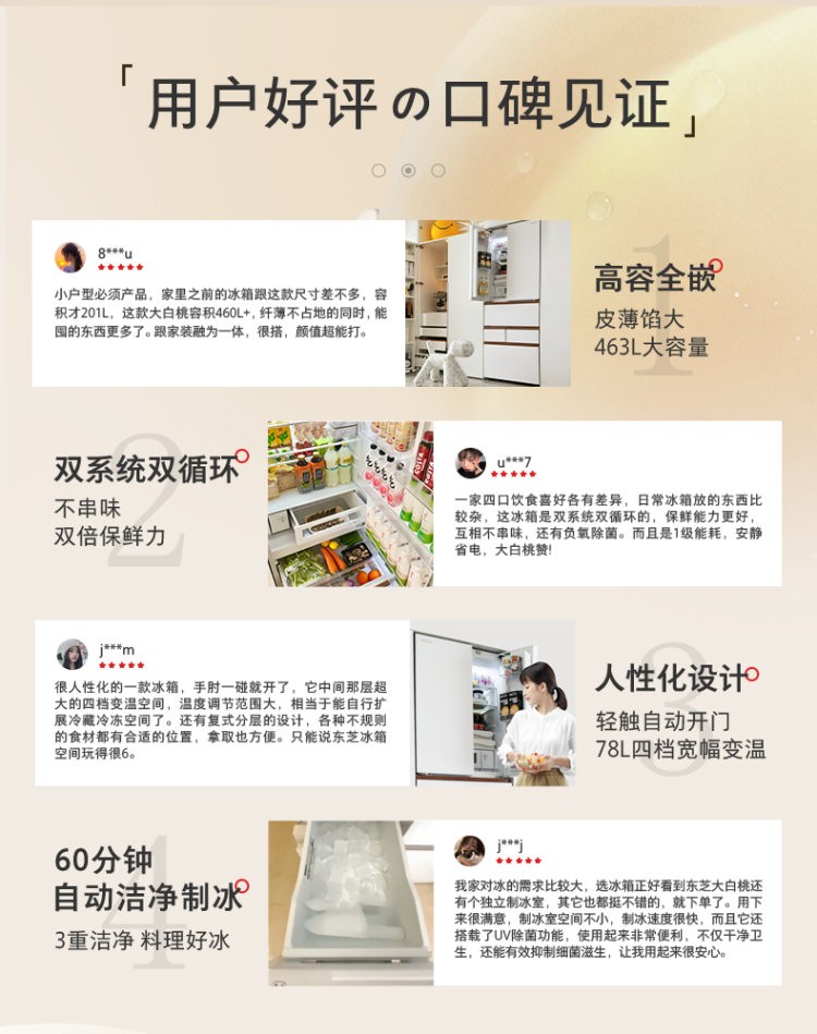 东芝和松下冰箱哪个好？2026年多维度深度对比与选购指南