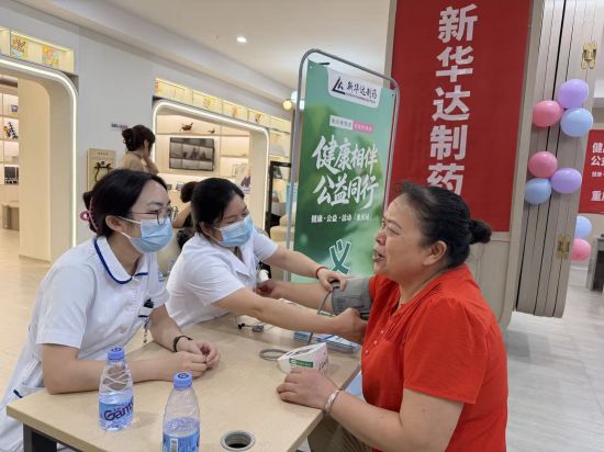 “健康相伴 公益同行”重庆站第七期——岳阳新华达制药重庆社区健康公益科普活动 “健康相伴 公益同行”重庆站第七期——岳阳新华达制药重庆社区健康公益科普活动
