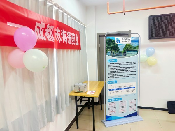“健康相伴 公益同行”——昆明站第一期 成都市海通药业夏日蚊虫防护公益科普活动 “健康相伴 公益同行”——昆明站第一期 成都市海通药业夏日蚊虫防护公益科普活动