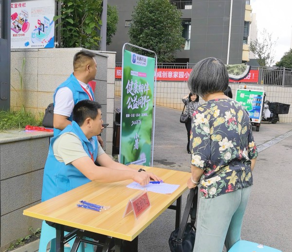“健康相伴 公益同行”——昆明站第一期 成都市海通药业夏日蚊虫防护公益科普活动 “健康相伴 公益同行”——昆明站第一期 成都市海通药业夏日蚊虫防护公益科普活动