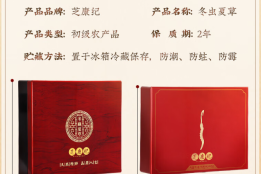 2026年冬虫夏草十大品牌排行榜：资深行家公认的正宗之选
