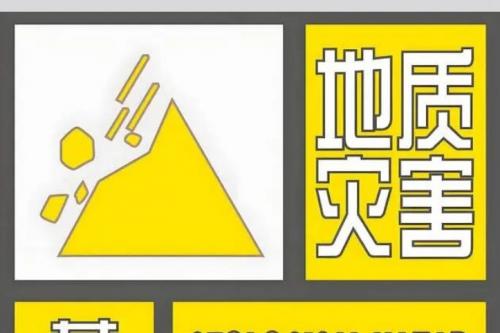 预警持续！个旧发布地质灾害气象风险Ⅲ级预警