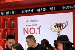 纯钛新赛道开启！天沏亮相上海百货会，以差异化战略打造国民钛杯标杆