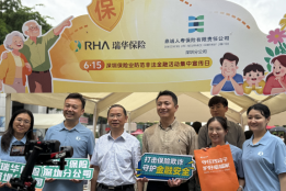鼎诚人寿深圳分公司参与2026年深圳保险业防范非法金融活动集中宣传日活动