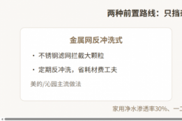 前置过滤器推荐：3M与美的、沁园前置的对标