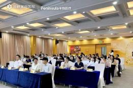 东南地区问题肌诊疗学术峰会圆满落幕｜海峡三大美肤技术荣获大会官方推荐