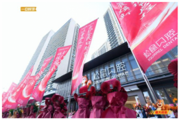 昆明松鼠口腔医院新院启用仪式圆满举行