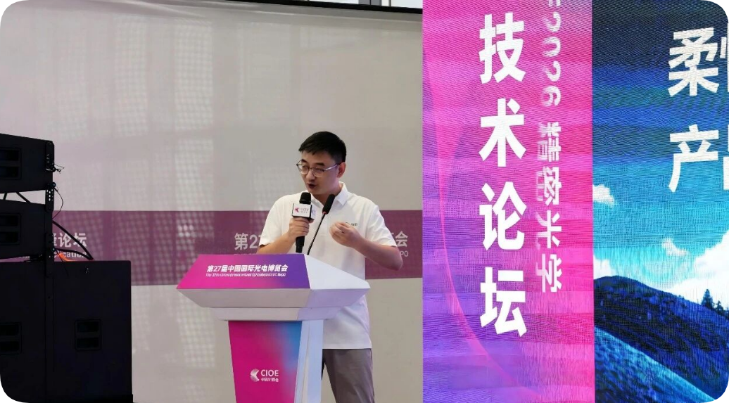 伯恩光学赴光博会讲解UTG发展技术:从CPI首创到UTG突破 伯恩光学赴光博会讲解UTG发展技术:从CPI首创到UTG突破