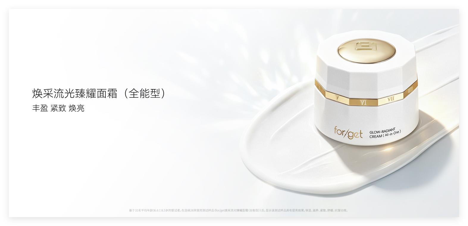 能兼顾抗老和提亮的光老化护肤品有哪些？从"氧化—色素"联动机制说起