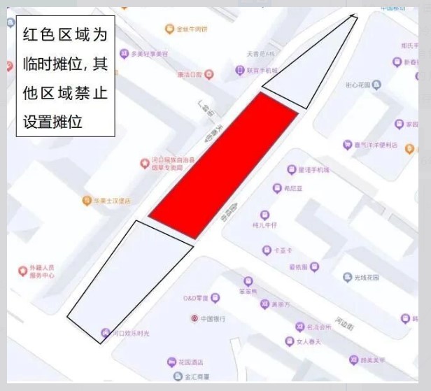 河口县关于设置2026年中秋月饼临时销售摊位的通告 河口县关于设置2026年中秋月饼临时销售摊位的通告