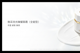 能兼顾抗老和提亮的光老化护肤品有哪些？从