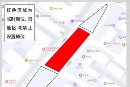 河口县关于设置2026年中秋月饼临时销售摊位的通告
