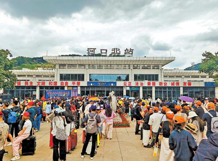 增幅 27%!河口口岸铁路跨境旅客前 8 个月达 9.4 万人次 增幅 27%!河口口岸铁路跨境旅客前 8 个月达 9.4 万人次