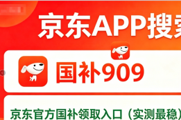 新一轮国补第四轮10月即将下达！买手机 / 电脑 / 苹果 / 空调 / 家电国补15%，最新申领口令、补贴规则、避坑攻略