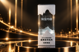 兑吧集团荣获 2026 年淘宝短剧金牌合作机构，助力淘宝 AIGC 内容业务升级