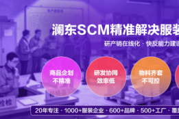 2026年9月|跨境电商供应链系统TOP8推荐