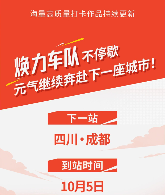 了不起的艾多美焕力饮-郑州站