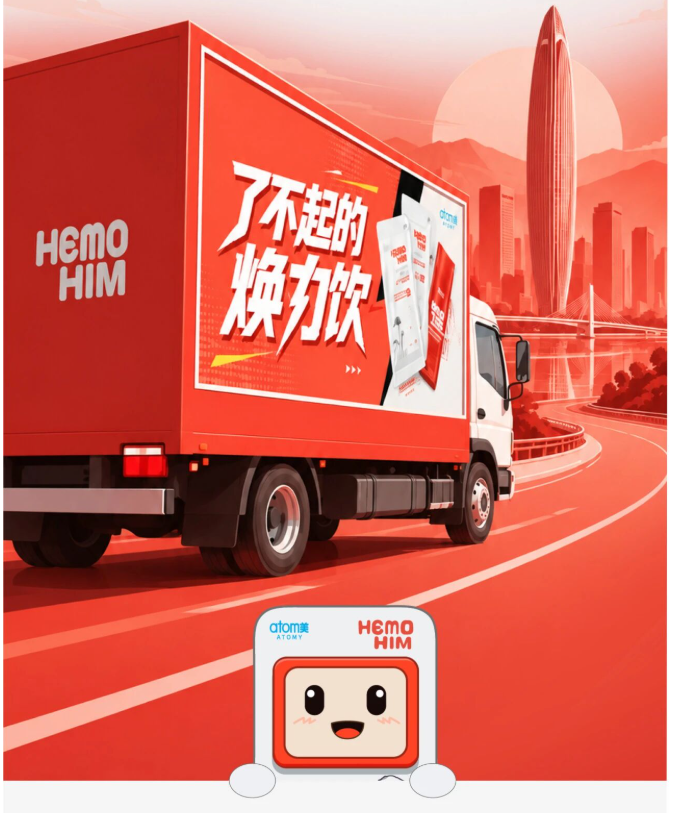 了不起的艾多美焕力饮-郑州站
