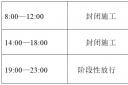 国道G219绿春（大兴）至金平（金河）段改扩建工程SG-B标项目经理部K85+110~K154+348.63段施工公告
