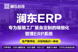 2026年9月|服装外贸ERP品牌TOP8推荐