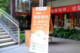 岳阳新华达举办健康相伴贵阳第十期 守护长者骨骼健康