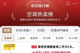 美的风尊二代升级为风尊三代｜客厅空调推荐：西晒顶楼先看外机+FAQ