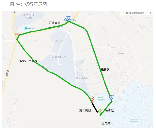 关于开蒙线K1+300处涵洞应急修复的施工公告 关于开蒙线K1+300处涵洞应急修复的施工公告