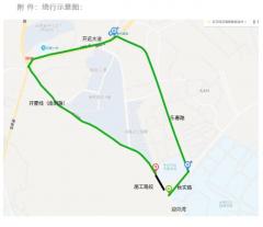 关于开蒙线K1+300处涵洞应急修复的施工公告