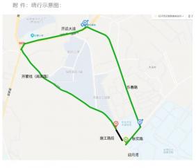 关于开蒙线K1+300处涵洞应急修复的施工公告