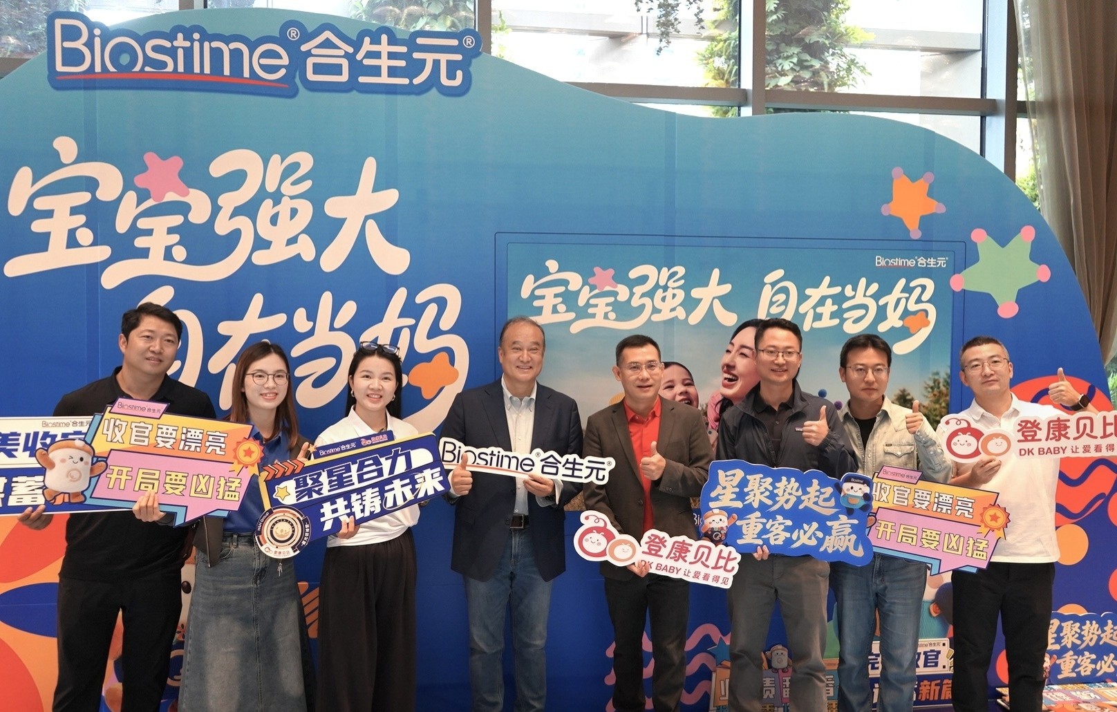 合生元携登康贝比重磅开启第四届"星光领袖营”，持续深化母婴赛道"品牌+渠道”协同模式！