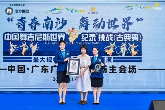 中国10212人,创造了一项中国舞的吉尼斯世界纪录 中国10212人,创造了一项中国舞的吉尼斯世界纪录