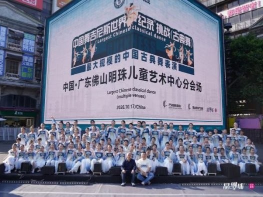 中国10212人,创造了一项中国舞的吉尼斯世界纪录 中国10212人,创造了一项中国舞的吉尼斯世界纪录