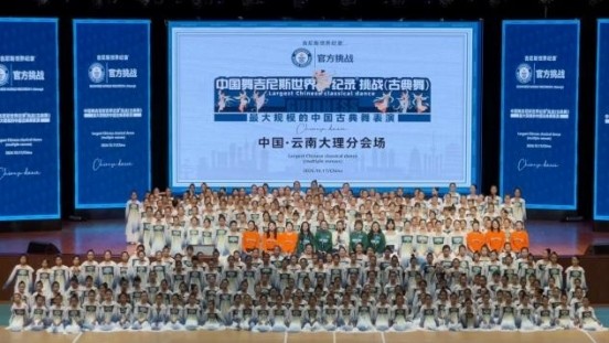 中国10212人,创造了一项中国舞的吉尼斯世界纪录 中国10212人,创造了一项中国舞的吉尼斯世界纪录