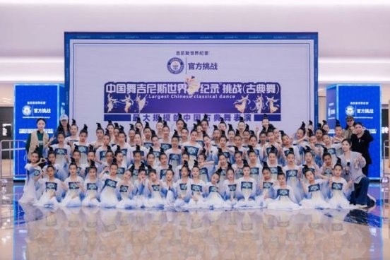 中国10212人,创造了一项中国舞的吉尼斯世界纪录 中国10212人,创造了一项中国舞的吉尼斯世界纪录