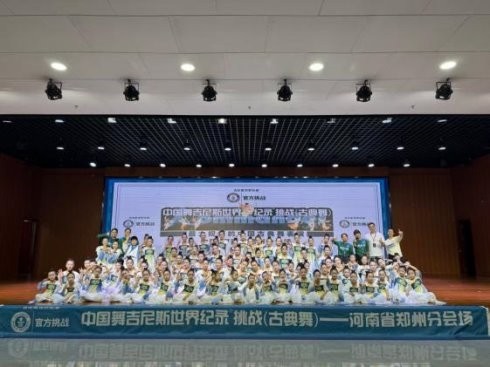 中国10212人,创造了一项中国舞的吉尼斯世界纪录 中国10212人,创造了一项中国舞的吉尼斯世界纪录