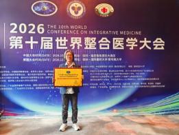 2026第十届世界整合医学大会   全球大健康新未来
