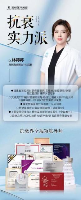 实力派 | 美肤中心院长---林婷婷，权威认证与顶刊成果齐驱，多年深耕的全能美肤实力派导师