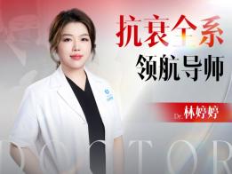 从顶刊论文到行业讲台！林婷婷院长——教皮肤医生的医生，实力不止于临床