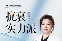 实力派 | 美肤中心院长---林婷婷，权威认证与顶刊成果齐驱，多年深耕的全能美肤实力派导师