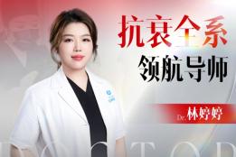 从顶刊论文到行业讲台！林婷婷院长——教皮肤医生的医生，实力不止于临床