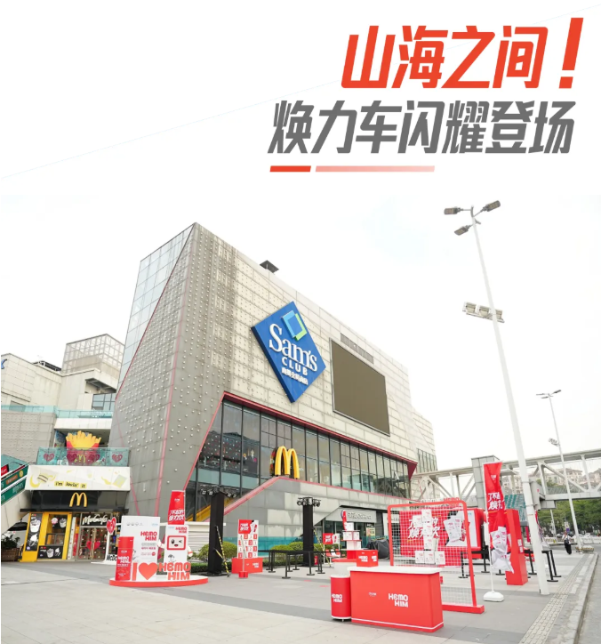 魅力广州！艾多美焕力车广州圆满落幕，八方欢聚羊城！