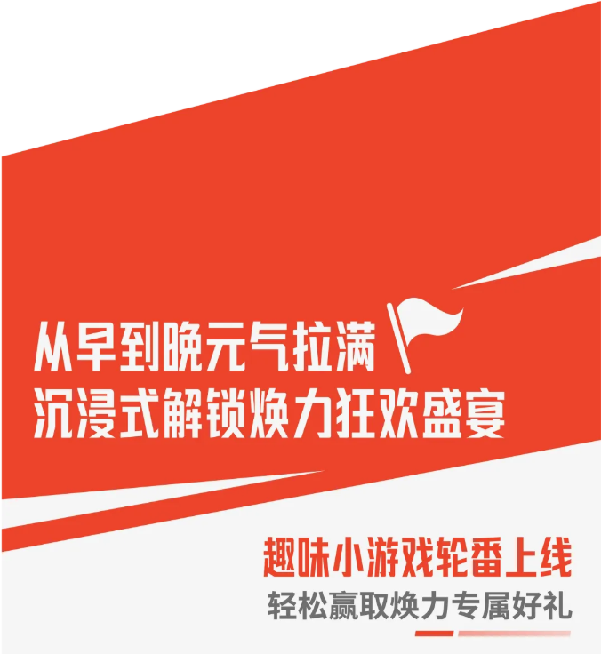 魅力广州！艾多美焕力车广州圆满落幕，八方欢聚羊城！