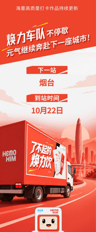 乐享福州！艾多美焕力车福州圆满落幕，福运尽在榕城！