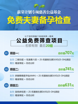 2026生育大数据刷屏！170万人受益，做试管真的变便宜了！