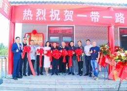 一带一路数字新城（青岛）会客厅揭牌启新程