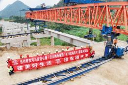 我州1条在建高速公路有新进展